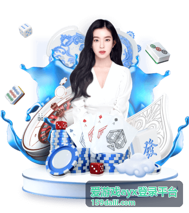 爱游戏ayx登录平台赛事资讯封面