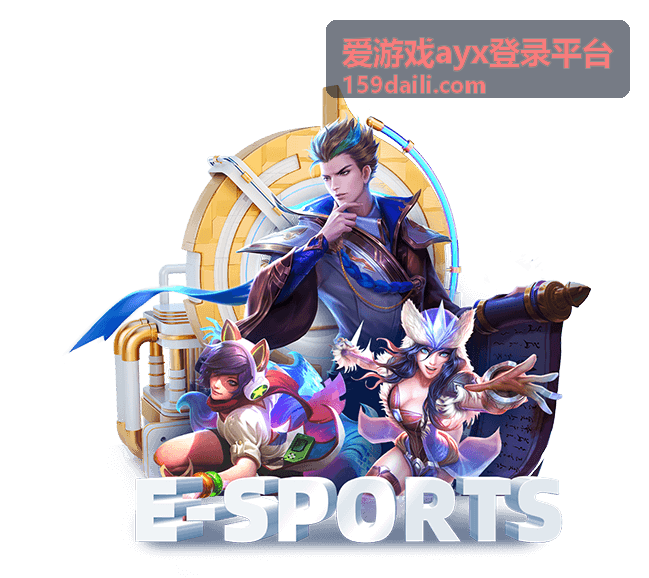 爱游戏ayx登录平台新春开年赛回顾